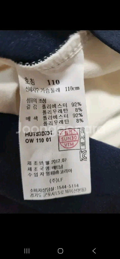 (새상품급) 헤지스 골프 기능성 긴팔카리티, 105--5