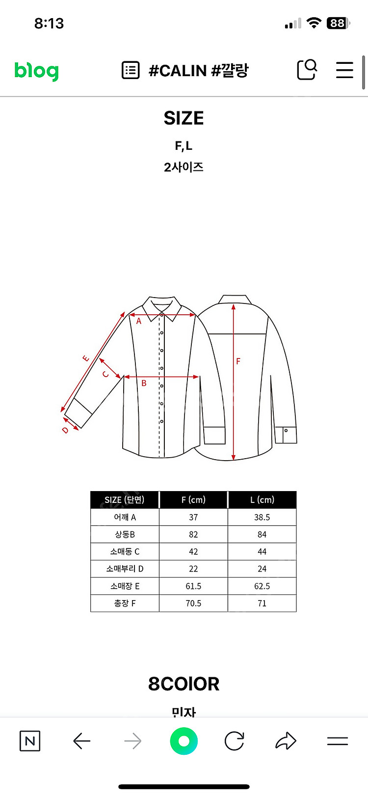 깔랑왜다려셔츠(블루L--2