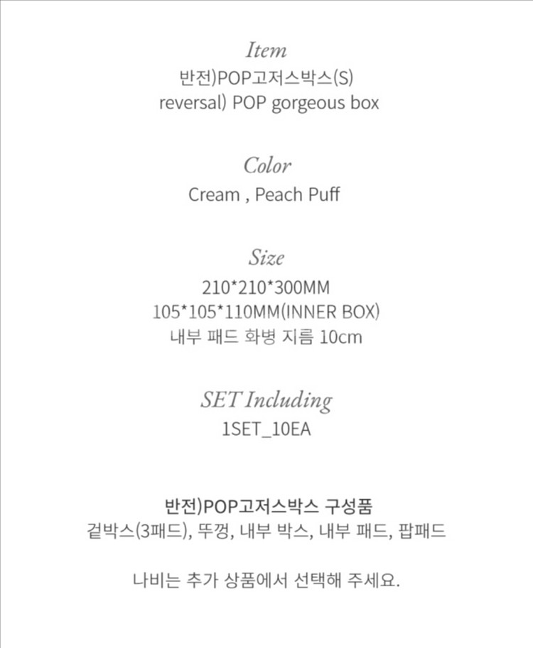 서프라이즈박스 리틀달링pop 반전박스+팝나비--4