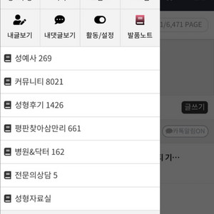 성예사 아이디 팝니다