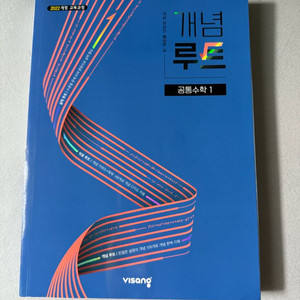 19,000-> 8,000원 새상품 새책 개념루트 공통