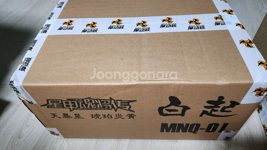 모터뉴클리어 합금완성품 황룡 흑룡 팝니다--2