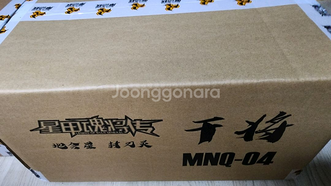 모터뉴클리어 합금완성품 황룡 흑룡 팝니다--3