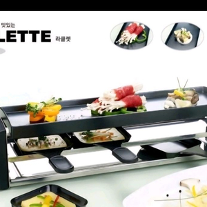 코수이스 라끌렛 그릴