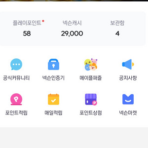 넥슨캐시 3만원 판매 선물식