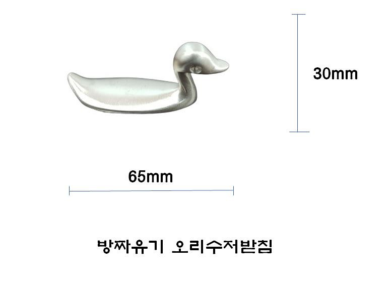 방짜유기 오리수저받침4p--4