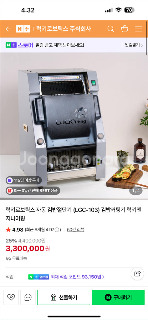 김밥 컷팅기(김밥10개나와요)--0