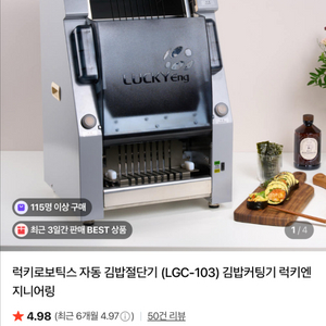 김밥 컷팅기(김밥10개나와요)