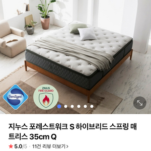 지누스 포레스트워크s 하이브리드 매트리스 Q사이즈