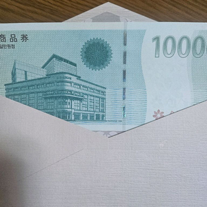 신세계상품권 1만원권
