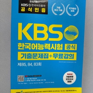 30,000-> 12,000 KBS 한국어능력시험