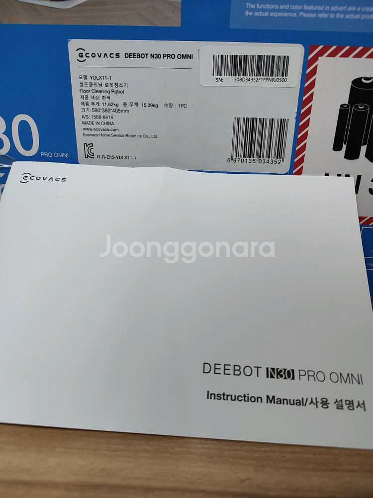 환불가능)에코백스 디봇N30프로옴니 로봇청소기(한번사용--7