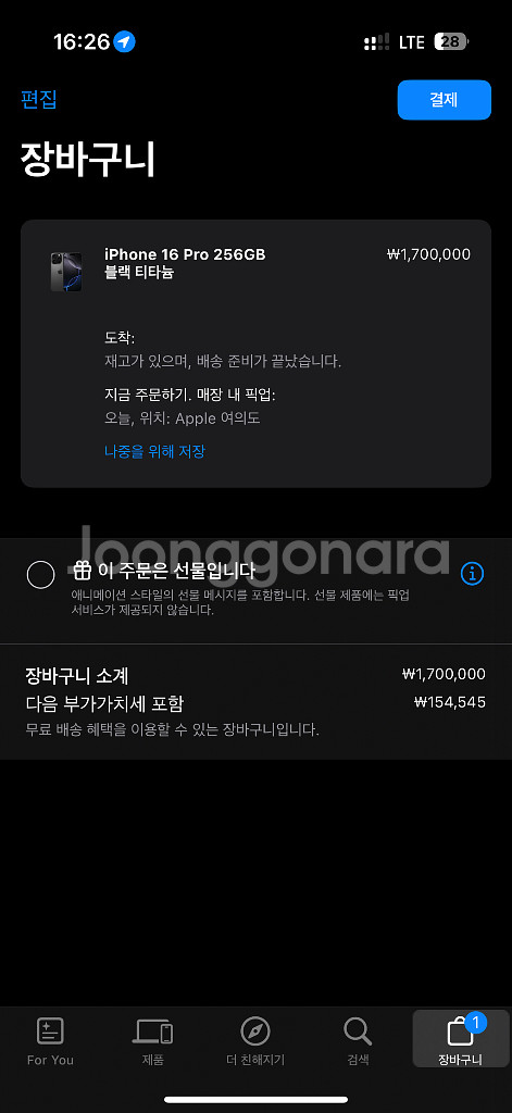 미개봉) 아이폰 16 프로 256gb 블랙--0