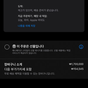 미개봉) 아이폰 16 프로 256gb 블랙