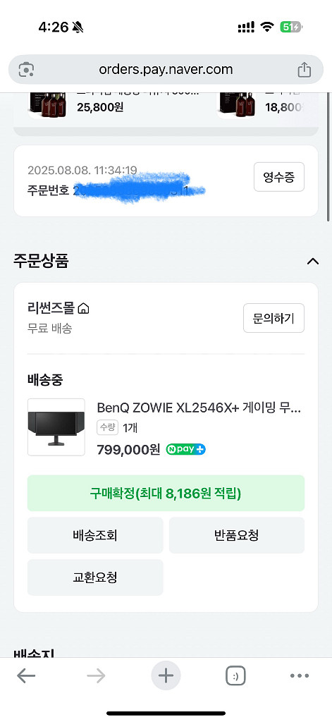 벤큐 XL2546X+--0