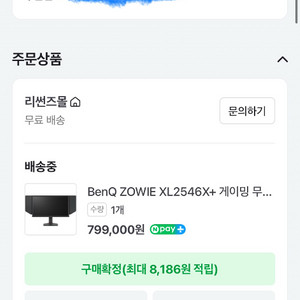 벤큐 XL2546X+