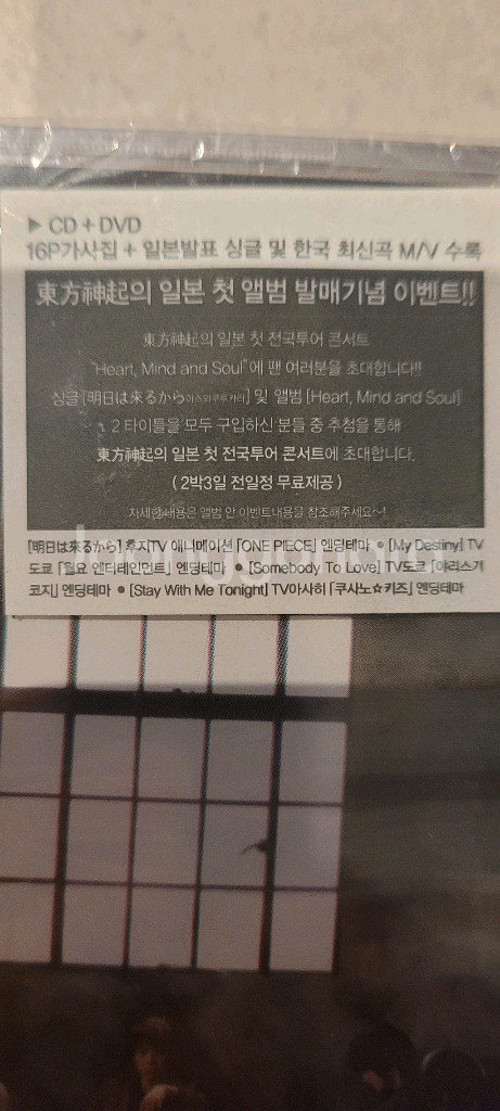 미개봉)동방신기--2
