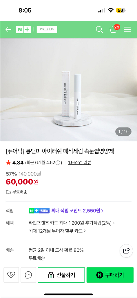 롱앤미 매직 세럼 속눈썹 영양제 투명+브라운 세트--0