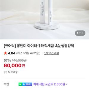 롱앤미 매직 세럼 속눈썹 영양제 투명+브라운 세트