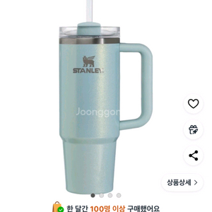 스탠리887 민트