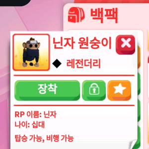 입양하세요 FR닌자원숭이