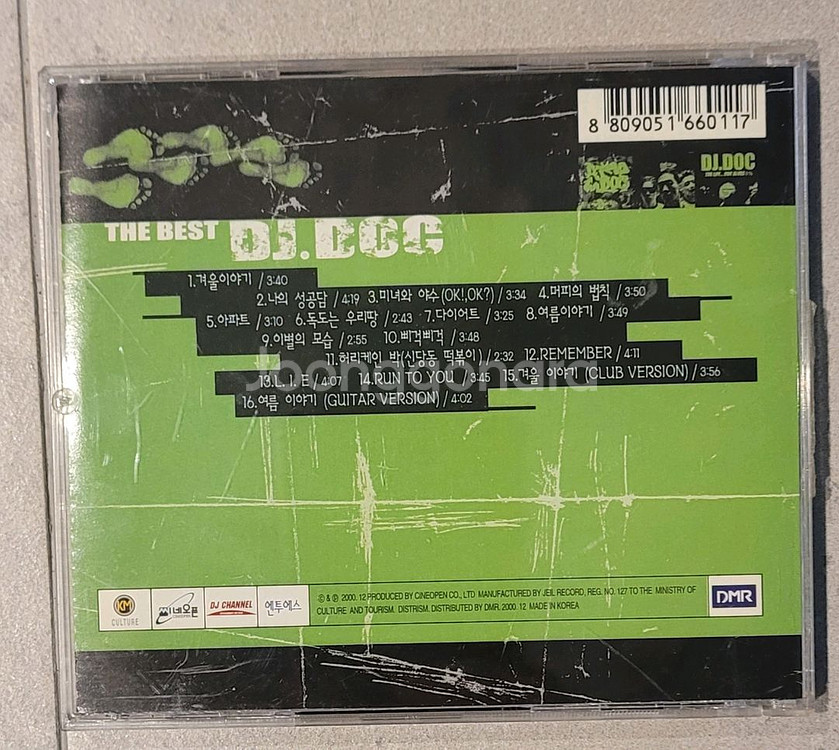 DJ DOC 베스트 앨범 CD--1