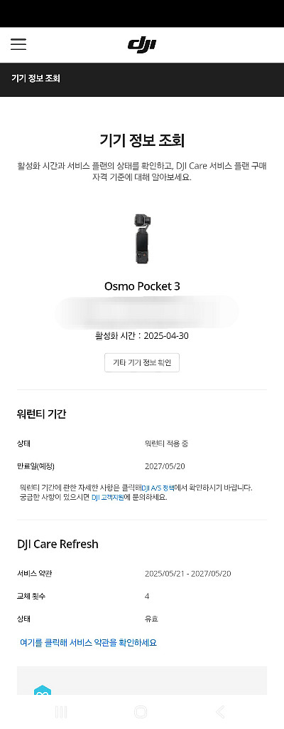 (SS급/보험포함)DJI 오즈모 포켓3 크리에이터 콤보--9