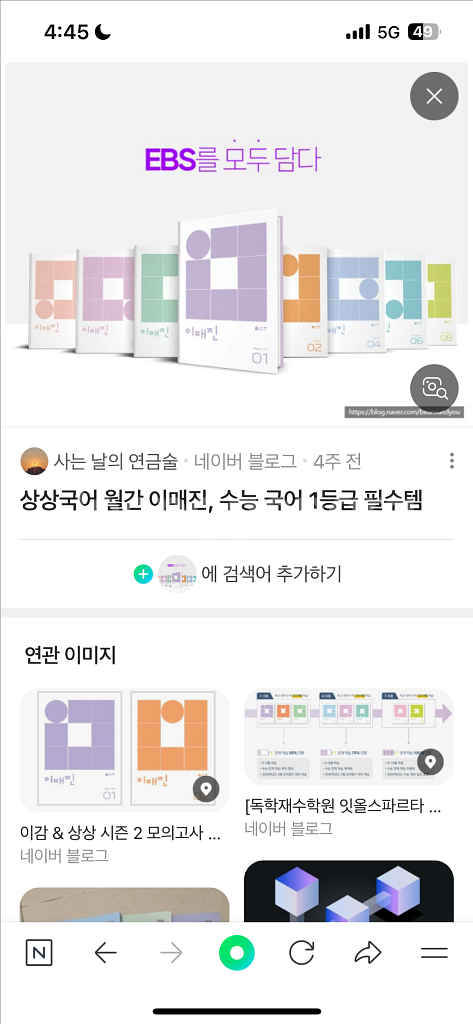 상상 이매진 1~5호--0