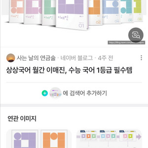 상상 이매진 1~5호
