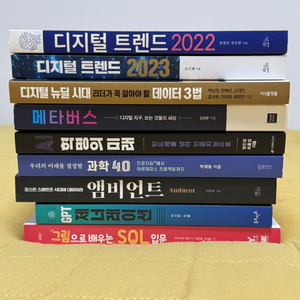 다양한 IT 개발 및 지식 서적 80% 할인 판매!