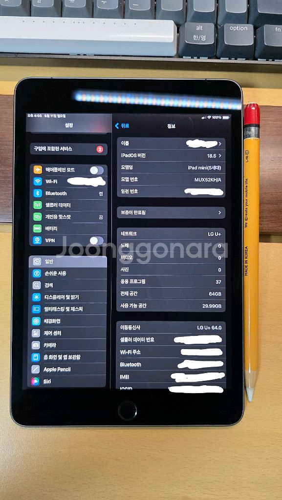 아이패드 미니5 64기가 셀룰러 + 애플펜슬--1