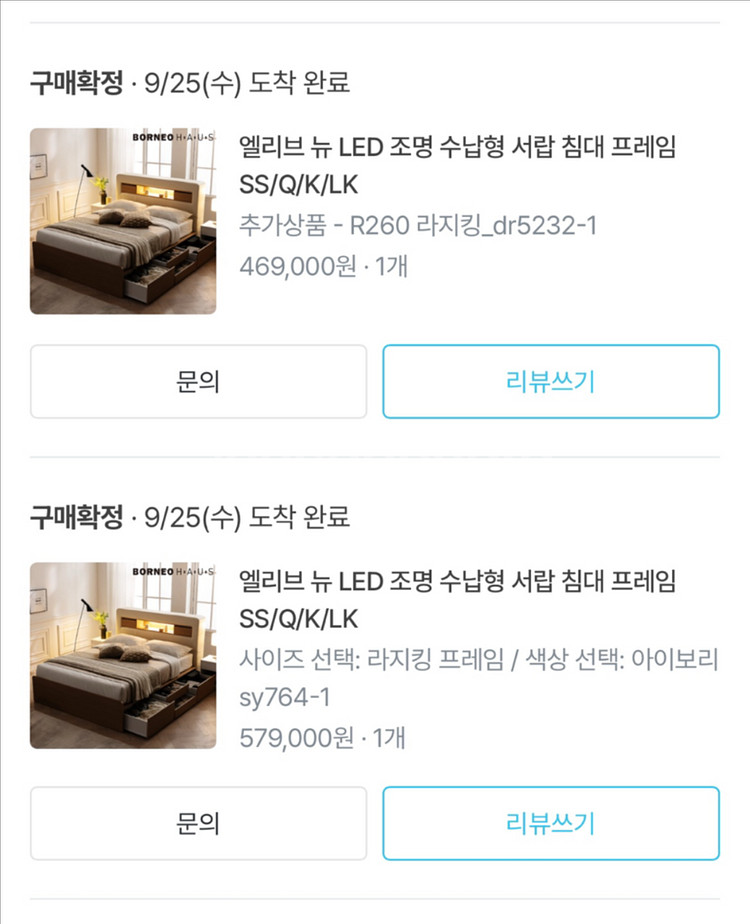 보르네오 수납형 침대 프레임 및 매트리스(라지킹)--6
