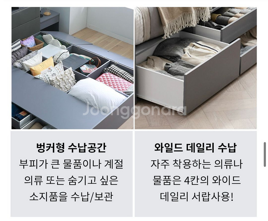 보르네오 수납형 침대 프레임 및 매트리스(라지킹)--3