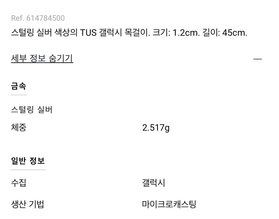 TOUS 갤럭시 목걸이--8