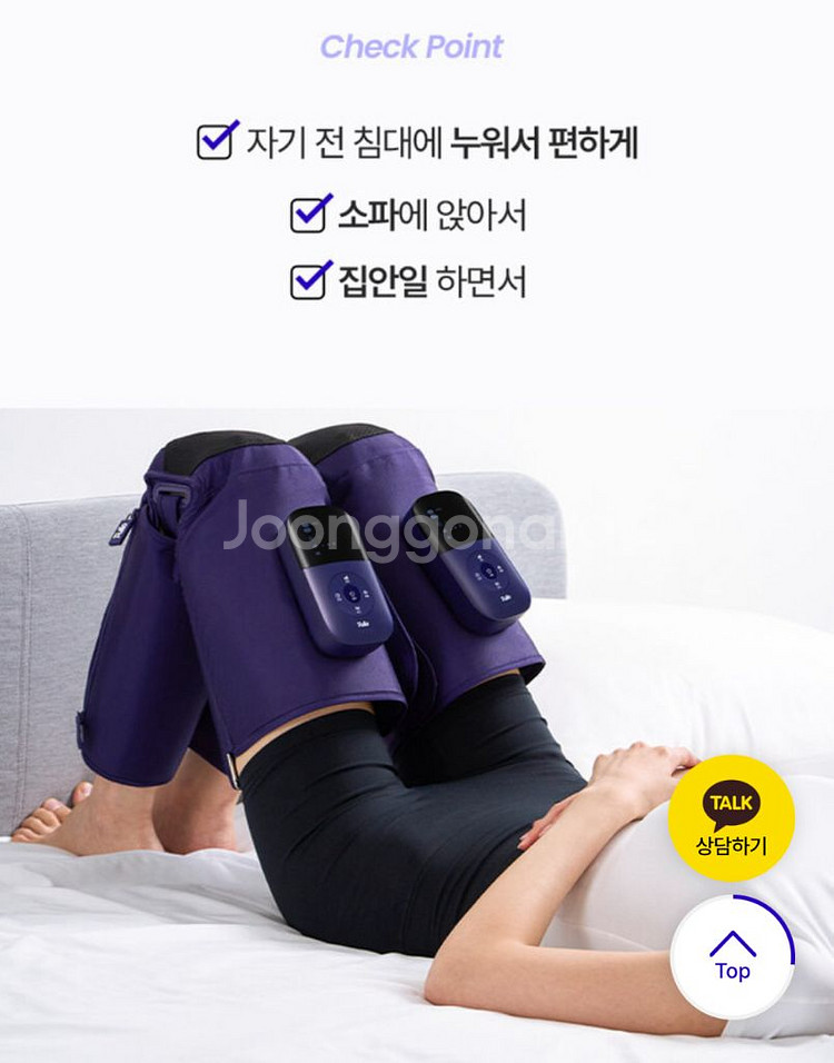 풀리오 종아리 허벅지 마사지기 새상품--0