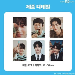 변우석 베스킨라빈스 포카 6종 미개봉 양도!