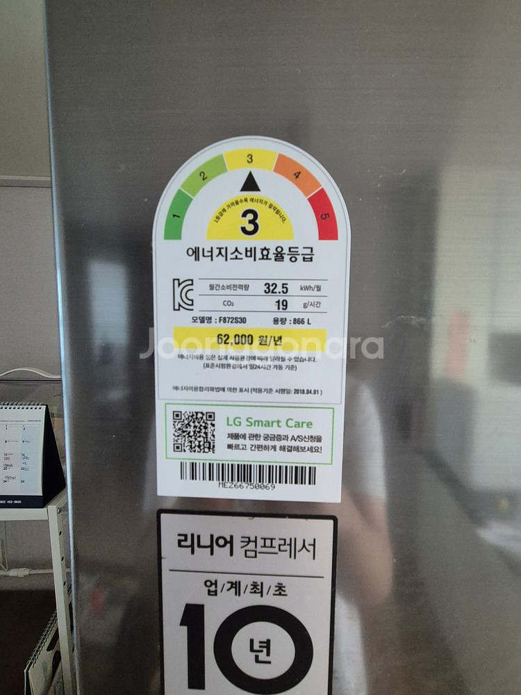 Lg 디오스 냉장고 866L--1