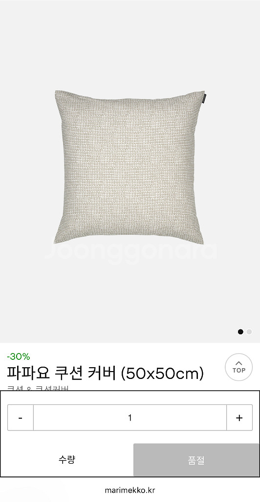 마리메꼬 파파요 쿠션커버 새상품--0