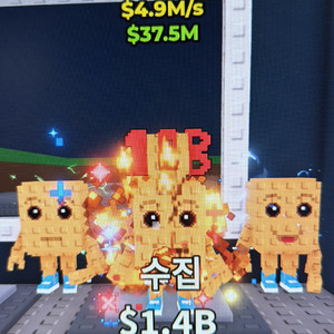 브레인롯 훔치기 판매4.9M로스퉁사후르