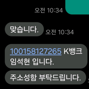 사기꾼 신고 합니다
