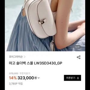조이그라이슨 마고백