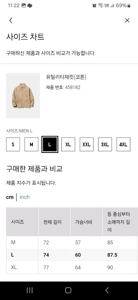 유니클로 유틸리티 워크재킷 L--5