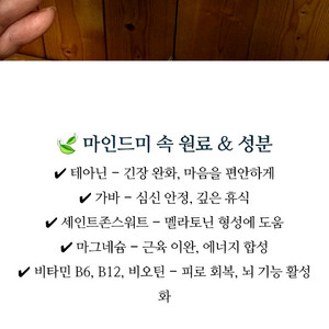 마인드미 새상품.마그네슘.비타민B군