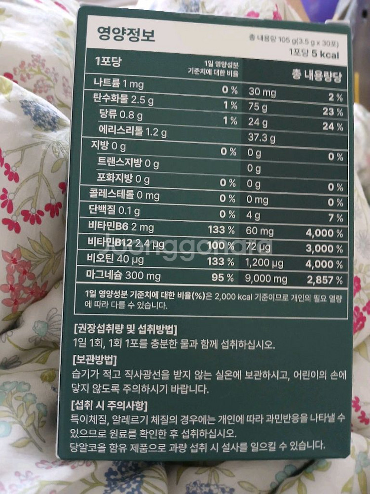 마인드미 새상품.마그네슘.비타민B군--3
