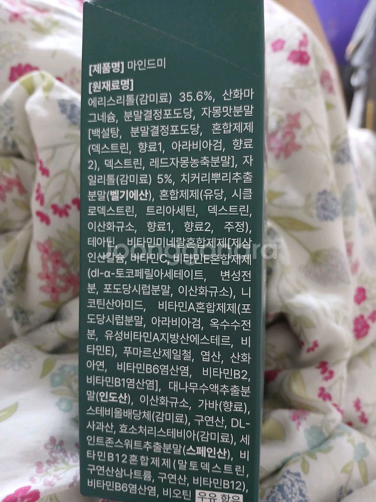 마인드미 새상품.마그네슘.비타민B군--9