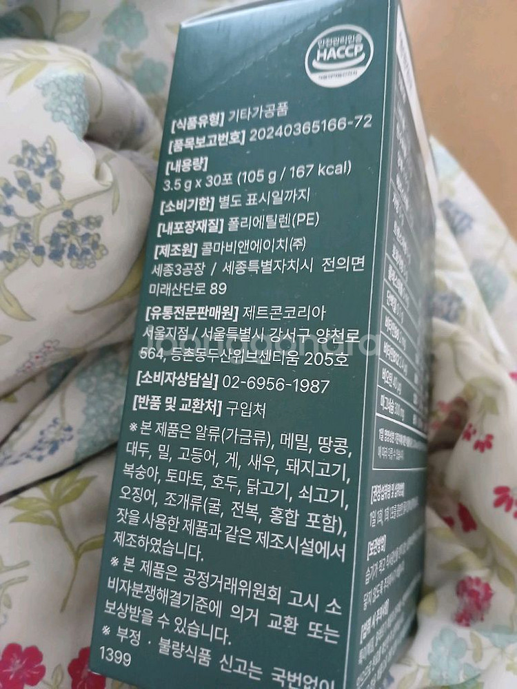 마인드미 새상품.마그네슘.비타민B군--5