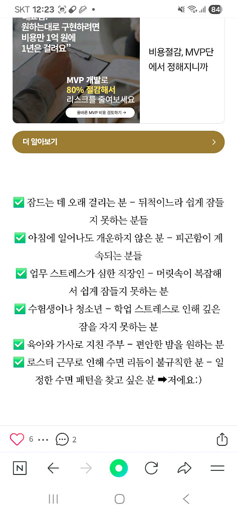 마인드미 새상품.마그네슘.비타민B군--7