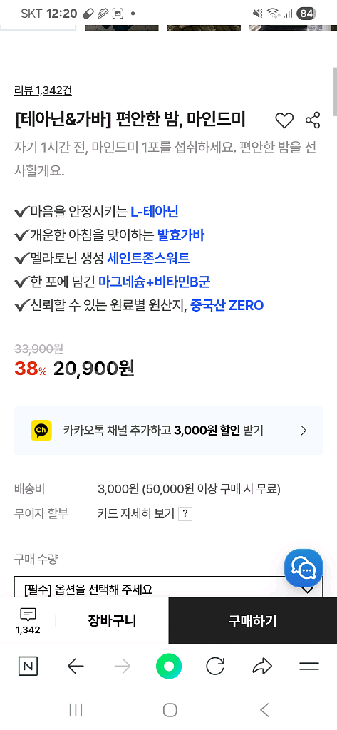 마인드미 새상품.마그네슘.비타민B군--6