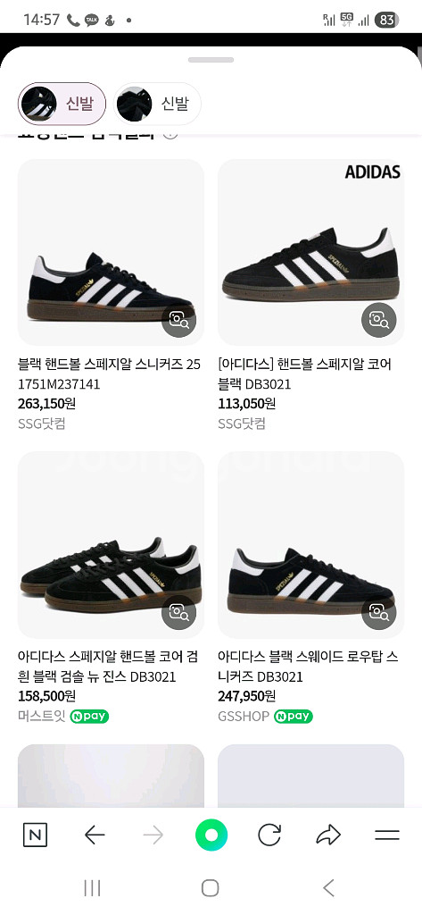 아디다스 Spezial 스페지알--8