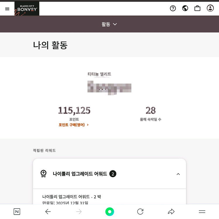 메리어트 포인트 94만원 판매합니다--0